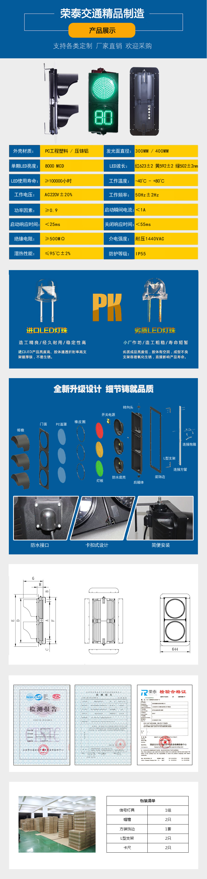 300mm機動車(chē)倒計時兩(liǎng)燈