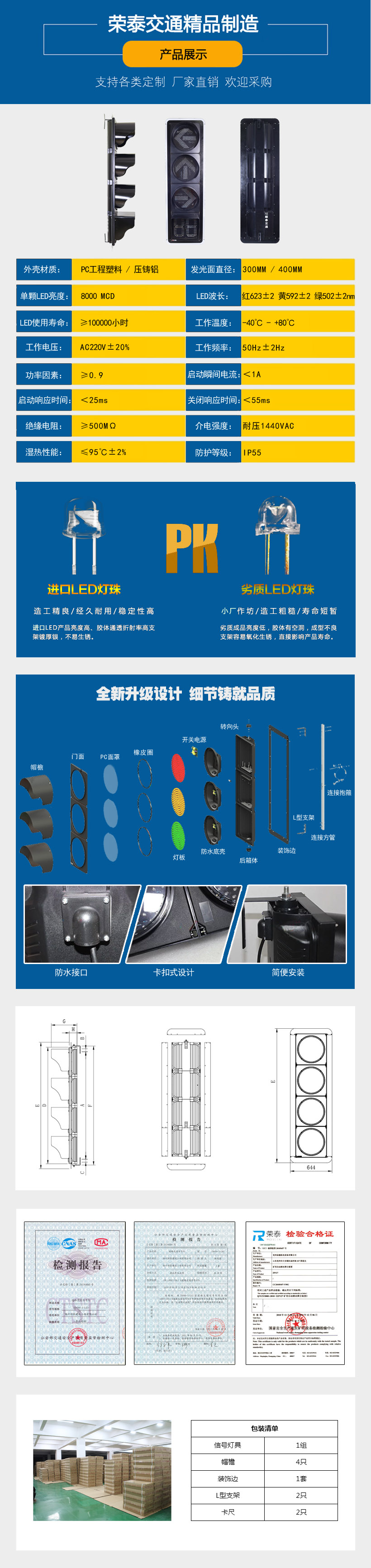400mm四聯箭頭(tóu)帶倒計時信(xìn)號燈(dēng)