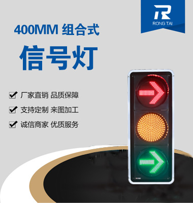 箭頭（tóu）加滿屏信號（hào）燈