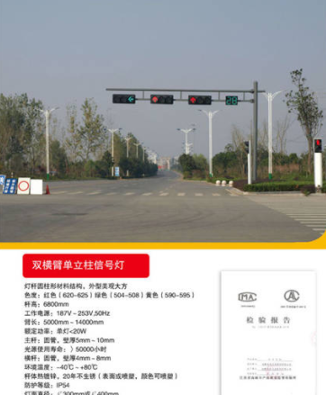 道路信號燈杆