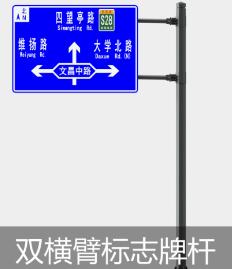 道路交通標誌杆（gǎn）件