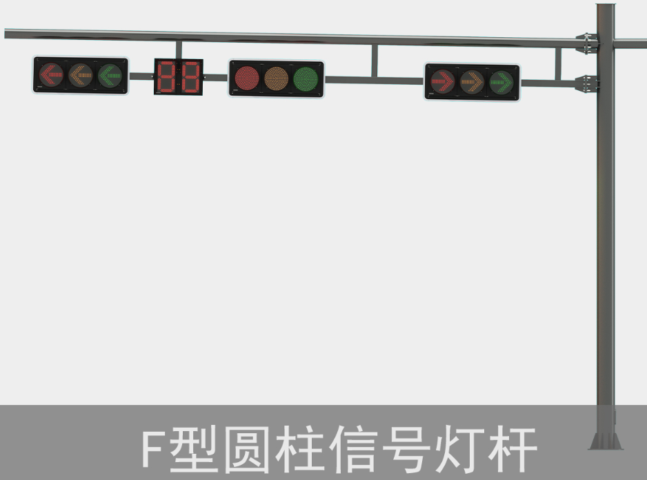 F型交通信號杆（gǎn）件