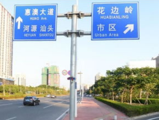 交(jiāo)通安全標誌牌