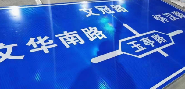 貼標誌（zhì）牌（pái）反光膜